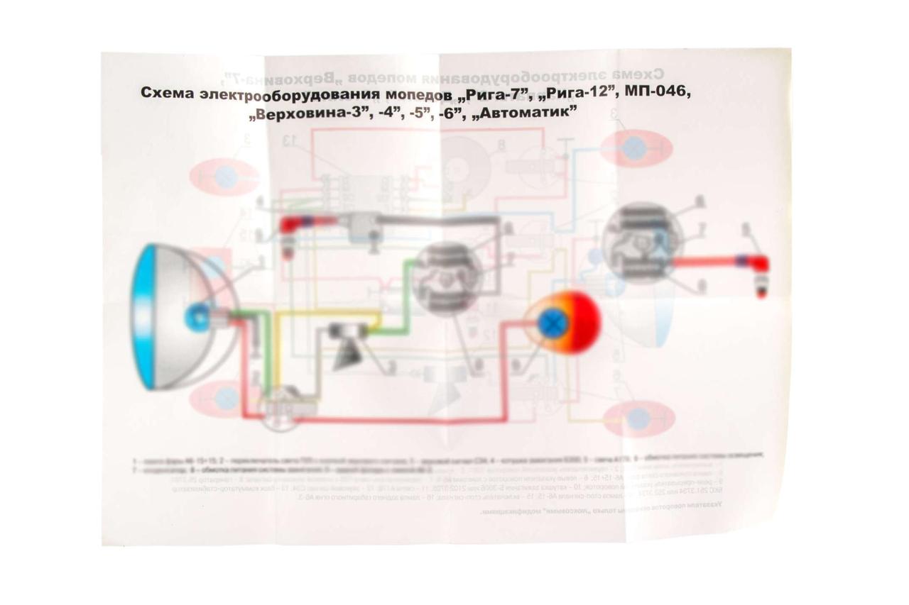 Схема электрооборудования РИГА, ВЕРХОВИНА EVO - фото 1 - id-p1762267521