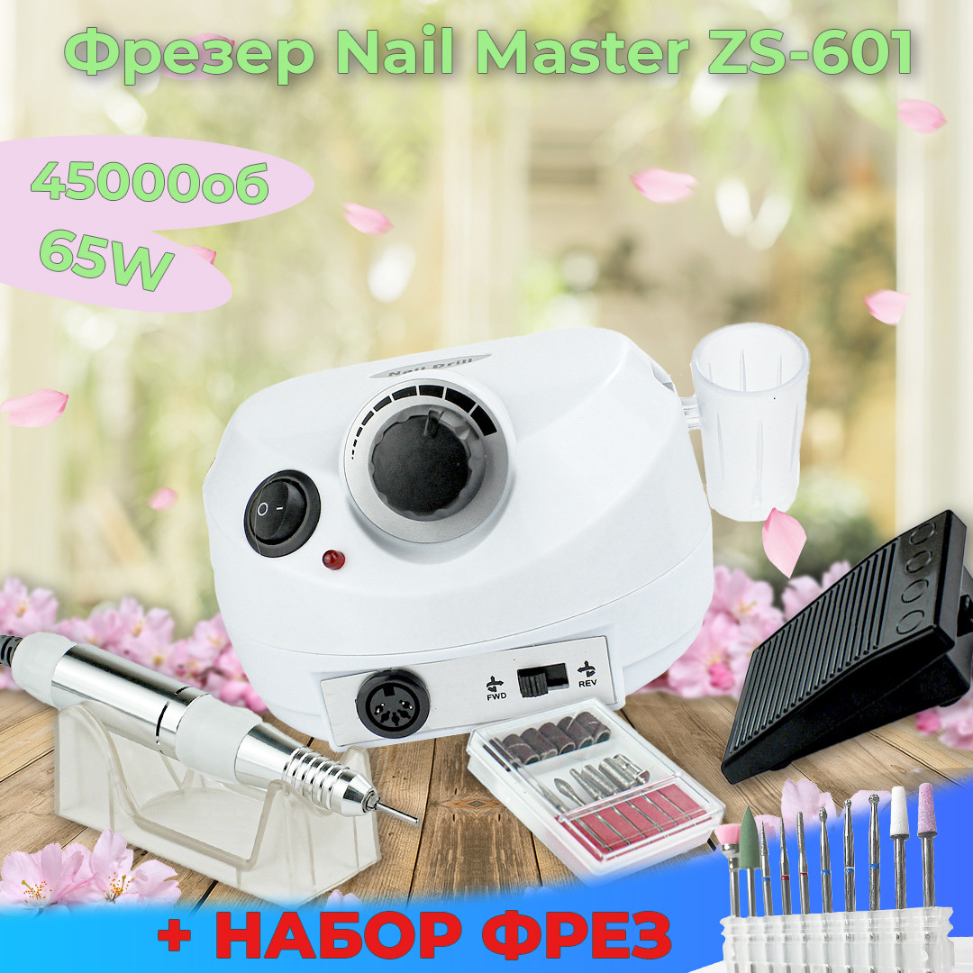 Фрезер для манікюру з насадками Nail Master ZS-601 65 Вт 45000об/хв (машинка для нігтів, шліфування лаку, makeup, фото 1