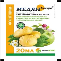 Медян Экстра 20мл SumiAgro Саммит Агро (Япония)