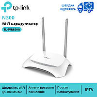 Wi-Fi роутер tp-link TL-WR850N (WiFi 4, до 300 Мбит/с)