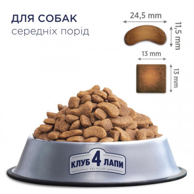 Клуб 4 лапи д/собак для середніх порід ВАГОВИЙ (ціна за 1 кг)
