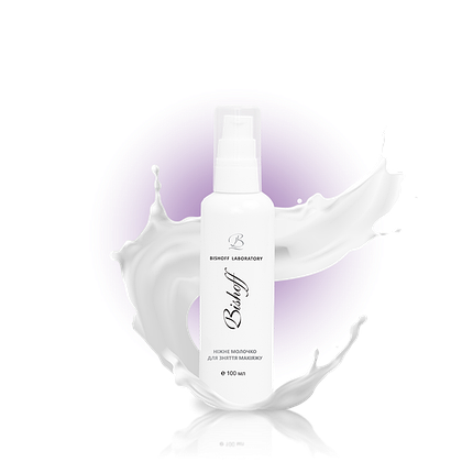 Молочко ніжне Bishoff для зняття макіяжу 100 мл K11/100, фото 1