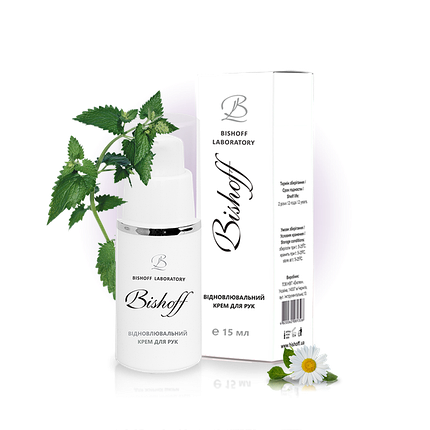 Крем Bishoff Відновлюючий для рук 15 мл K2/15, фото 1