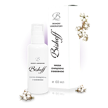 Маска Bishoff очищуюча із бавовною 60 мл М1/60