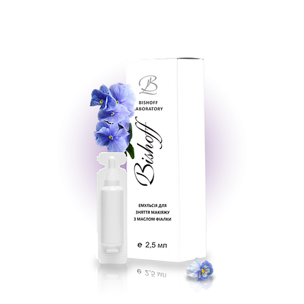 Mini Емульсія для зняття макіяжу з маслом фіалки, 2,5 мл K14025, фото 1