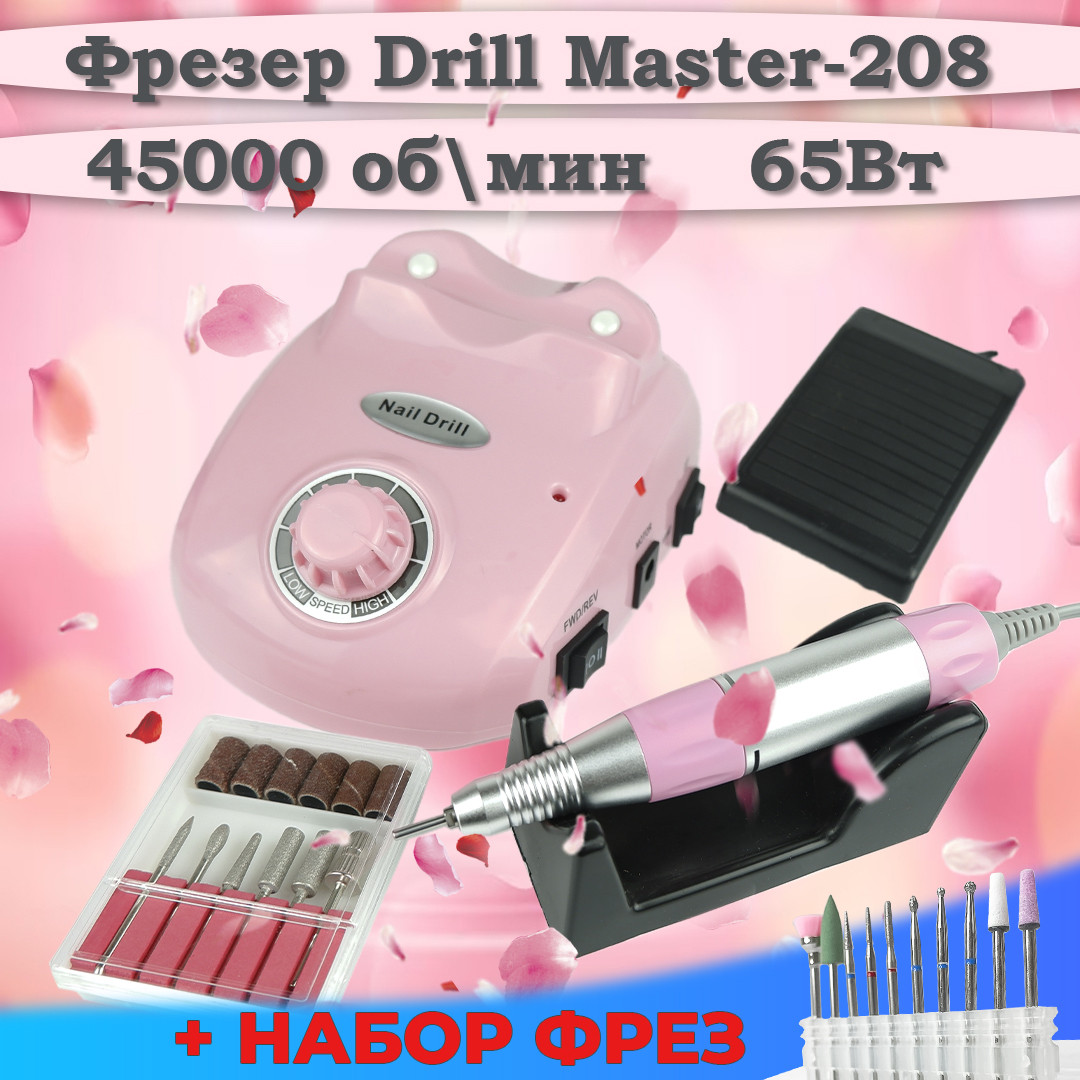 Фрезер для манікюру Drill Master 208 ZS 603 45000об гарний потужний професійний манікюрний фрезер DM 208, фото 1