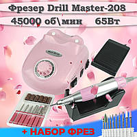 Фрезер для маникюра Drill Master 208 ZS 603 45000об хороший мощный профессиональный маникюрный фрезер DM 208