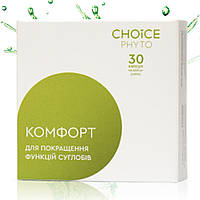 КОМФОРТ - Улучшение Функций Суставов, CHOICE PFYTO, 30 капсул