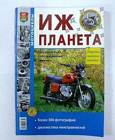 Инструкция   мотоциклы   ПЛАНЕТА   (журнал) VDKI