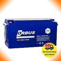 Гелевый аккумулятор 150 Ah ORBUS CG12150 GEL 12V для ИБП