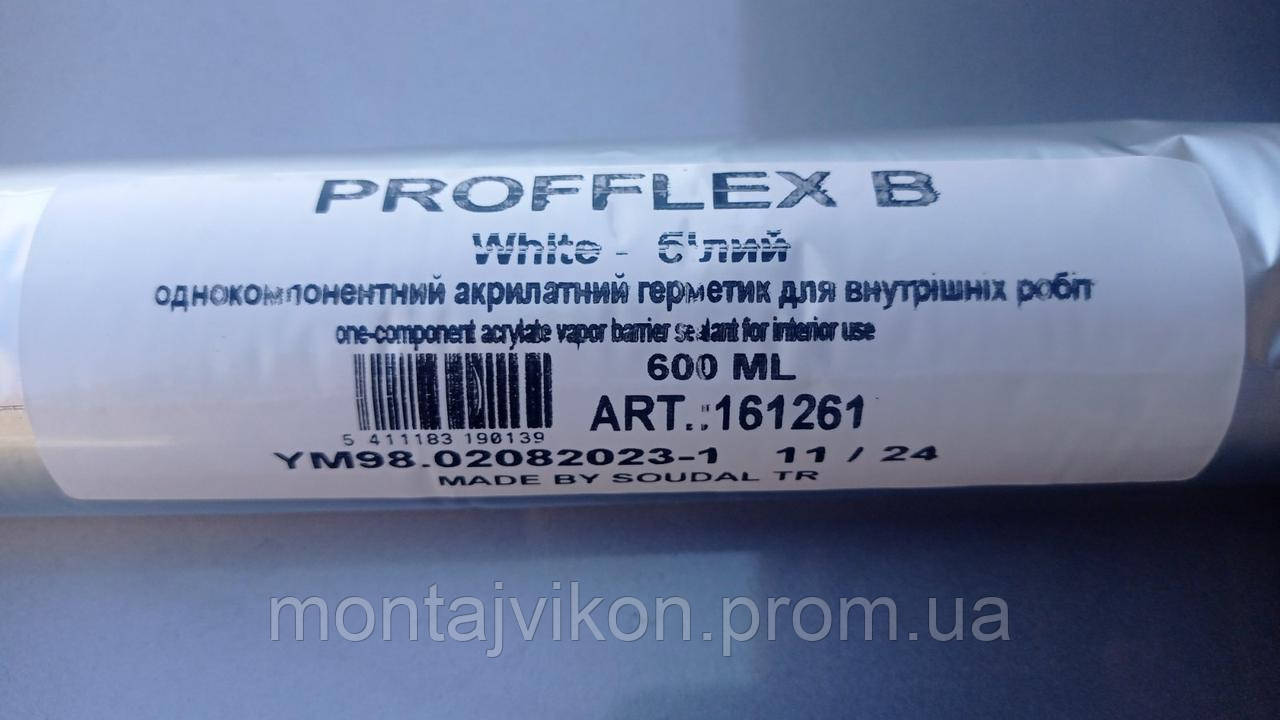 Герметик PPROFLEX компонент B для внутрішніх монтажних швів 600 мл