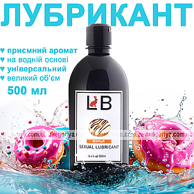 Лубрикант на водній основі "Пончикова Фантазія" (500 мл)