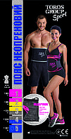 Неопреновый пояс для похудения и для спортивных нагрузок и тренировок с сумочкой арт.250 серый Торос-Груп