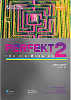 Німецька мова. Perfekt 2 Arbeitsbuch