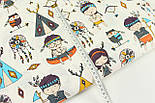 Тканина бавовняна "Маленькі індіанці" на молочному тлі №711, фото 5