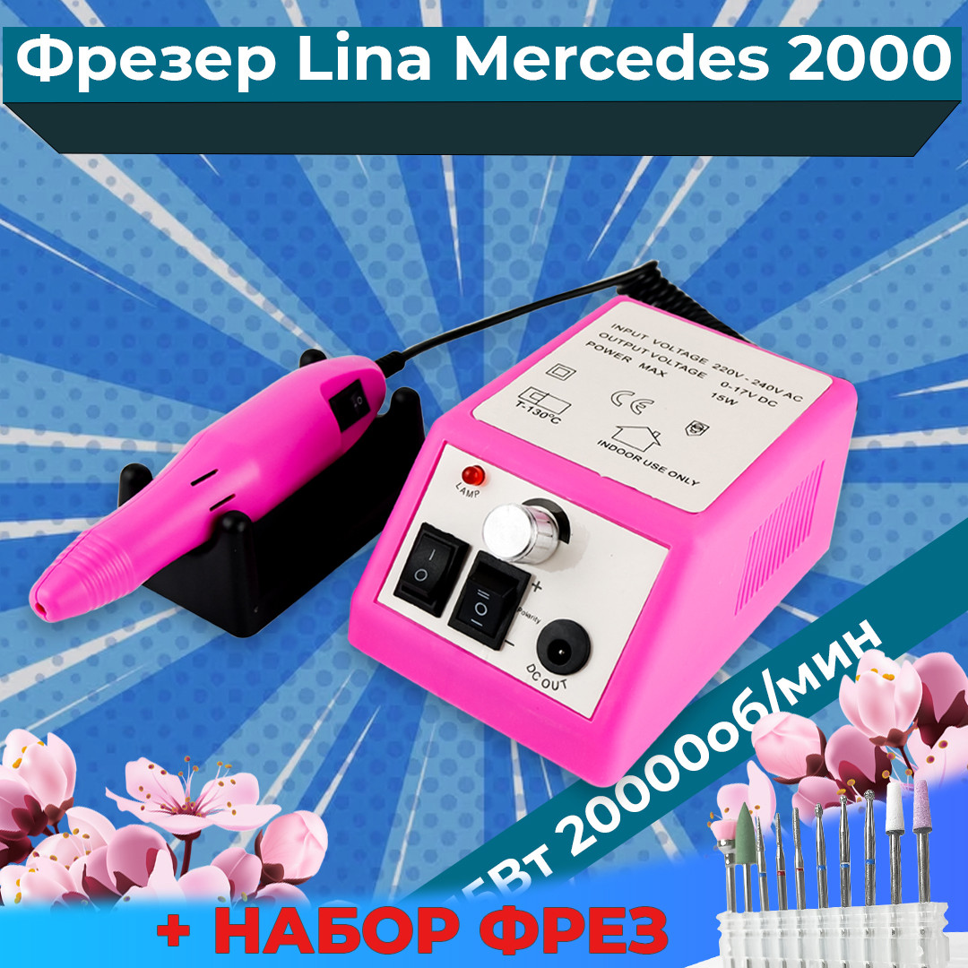 Фрезер для манікюру Lina Mercedes 20 Вт 20000 об./хв — манікюрний апарат для нігтів, машинка для гель-лаку Лина, фото 1