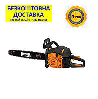 Бензопила CS 5236hm (4,9 к.с.; 45 см) +БЕЗКОШТОВНА ДОСТАВКА! Powercraft 54153