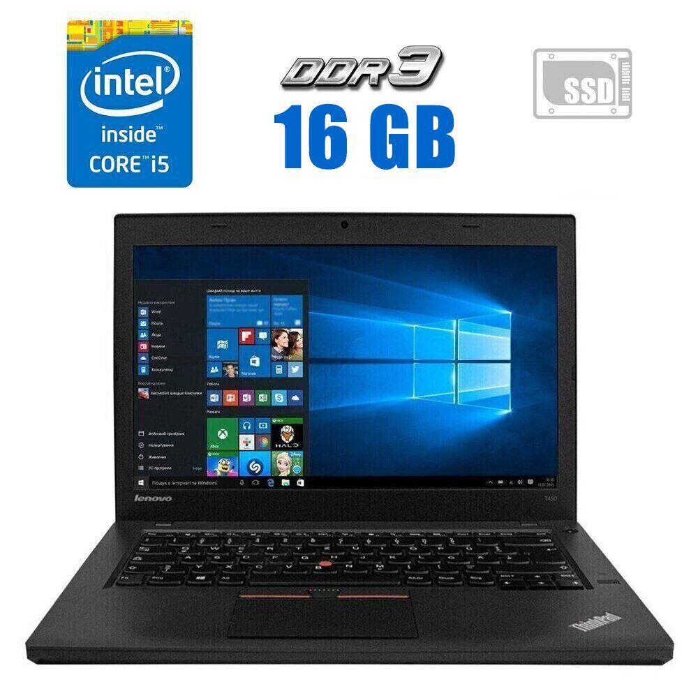 Ультрабук Lenovo ThinkPad T460/ 14" (1920x1080)/ Core i5-6200U/ 16 GB RAM/ 480 GB SSD/ HD 520/ Дві АКБ