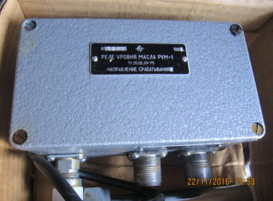 Реле рівня Олії РУМ-1