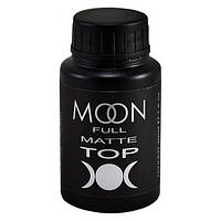 Moon Full Верхнее матовое покрытие для гель-лака Top Matte (30 мл)