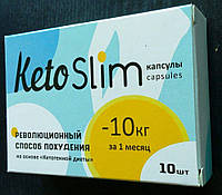 Keto Slim - Капсулы для похудения (Кето Слим) 10 капсул Быстро ПОХУДЕТЬ