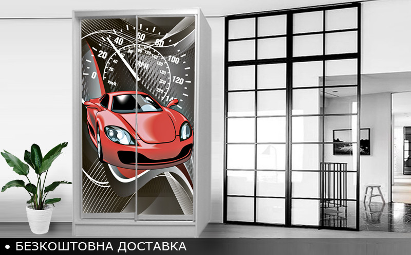 Шафа купе Турбо Шок Драйв, дитяча шафа купе 2/3/4 двері, шафа для одягу фотодрук