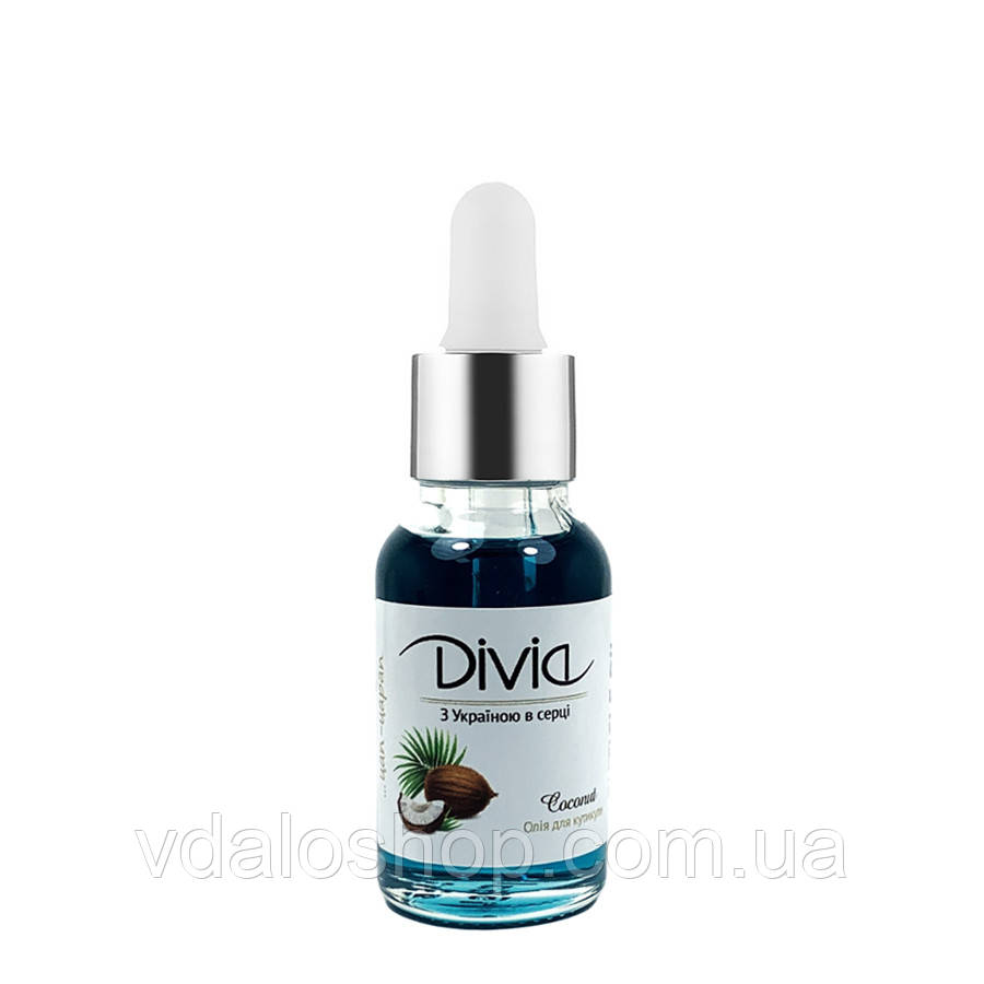 Divia - Олія для кутикули з піпеткою Cuticle Oil Coconut №05 (Кокос) (15 мл)