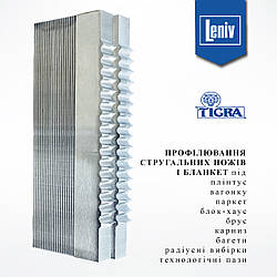 Ніж для виготовлення профілю терасної дошки Tigra 160*60*8 , профілювання ножів, бланкетині ножі