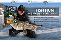 Fish Hunt - Стимулятор для улову всіх видів риб (Фіш Хант)|Активатор клювання, з