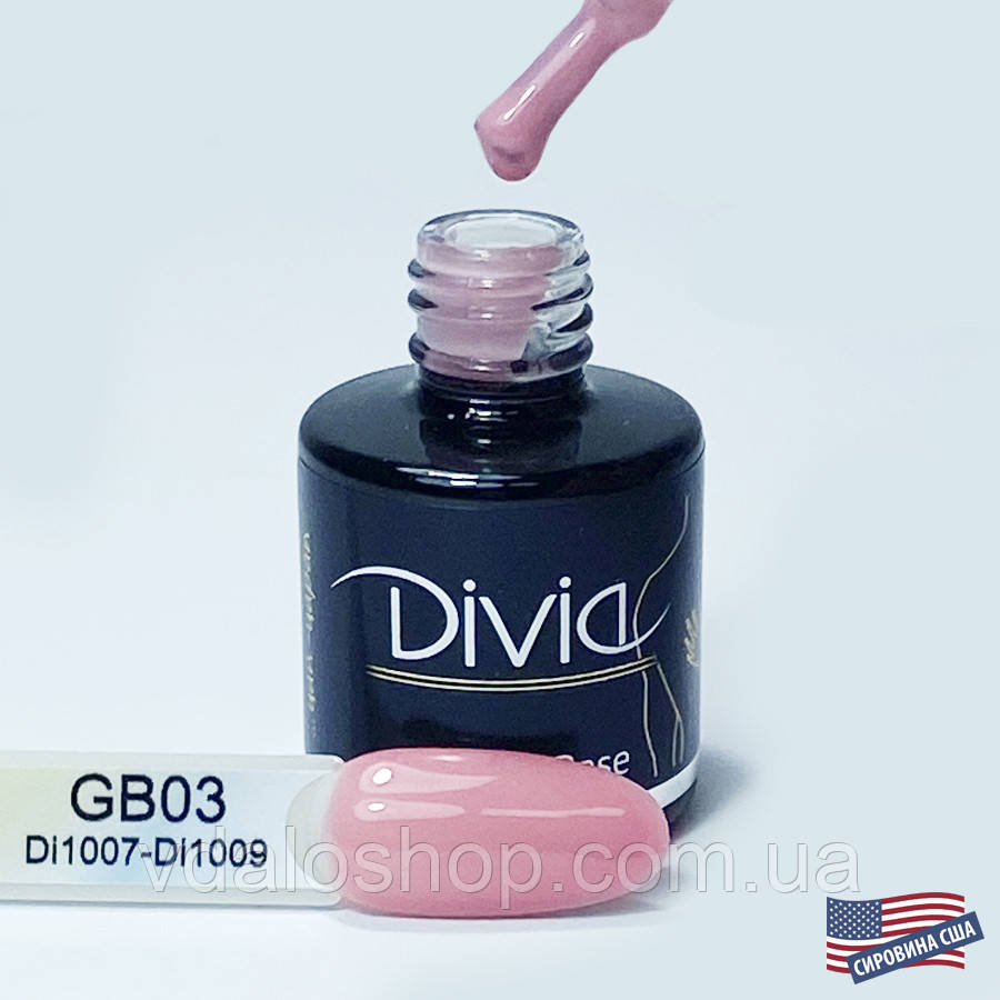Divia - База камуфлююча Gummy Base №GB03 (Cover Pink) (8 мл)