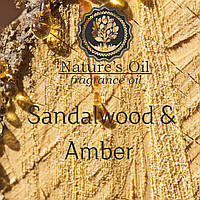 Sandalwood and Amber 30 грамів