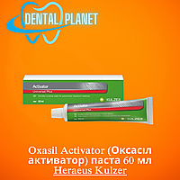 Oxasil Activator (Оксасіл активатор) паста 60 мл