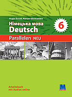 Німецька мова. 6 клас. Робочий зошит [Басай, Шелгунова, вид. Методика]