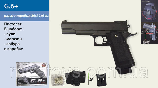 Страйкбольний дитячий пістолет Кольт M1911 Hi-Capa з кобурою Galaxy G6+ 