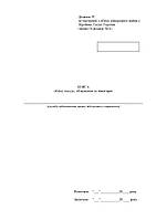 Книга обліку посуду обладнання та інвентарю, додаток 93 (формат А3) (15223-1)