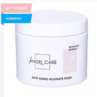 Альгинатная омолаживающая маска Angel Care 200 г