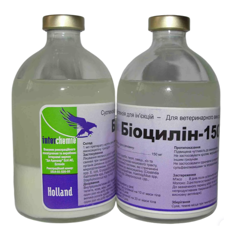 Биоциллин-150 LA 100 мл / (Амоксициллин 15% пролонгированный инъекционный) (срок до 02.2025 г) - фото 3 - id-p1360000316