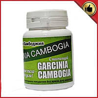 Garcinia Cambogia - Гарцинія Камбоджійська Екстракт для швидкого схуднення
