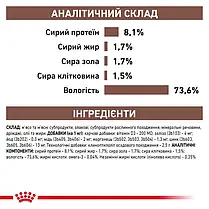 Вологий корм для собак, при захворюваннях шлунково-кишкового тракту Royal Canin Gastro Intestinal Low Fat 410, фото 4