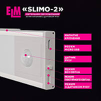 Світильник з акумулятором і датчиком руху ELM Slimo 2Вт 4000К 200lm USB 5V (26-0126), фото 5