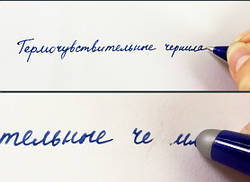 Навіщо потрібні ручки пиши-стирай?