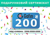 Подарочный сертификат на 200 грн