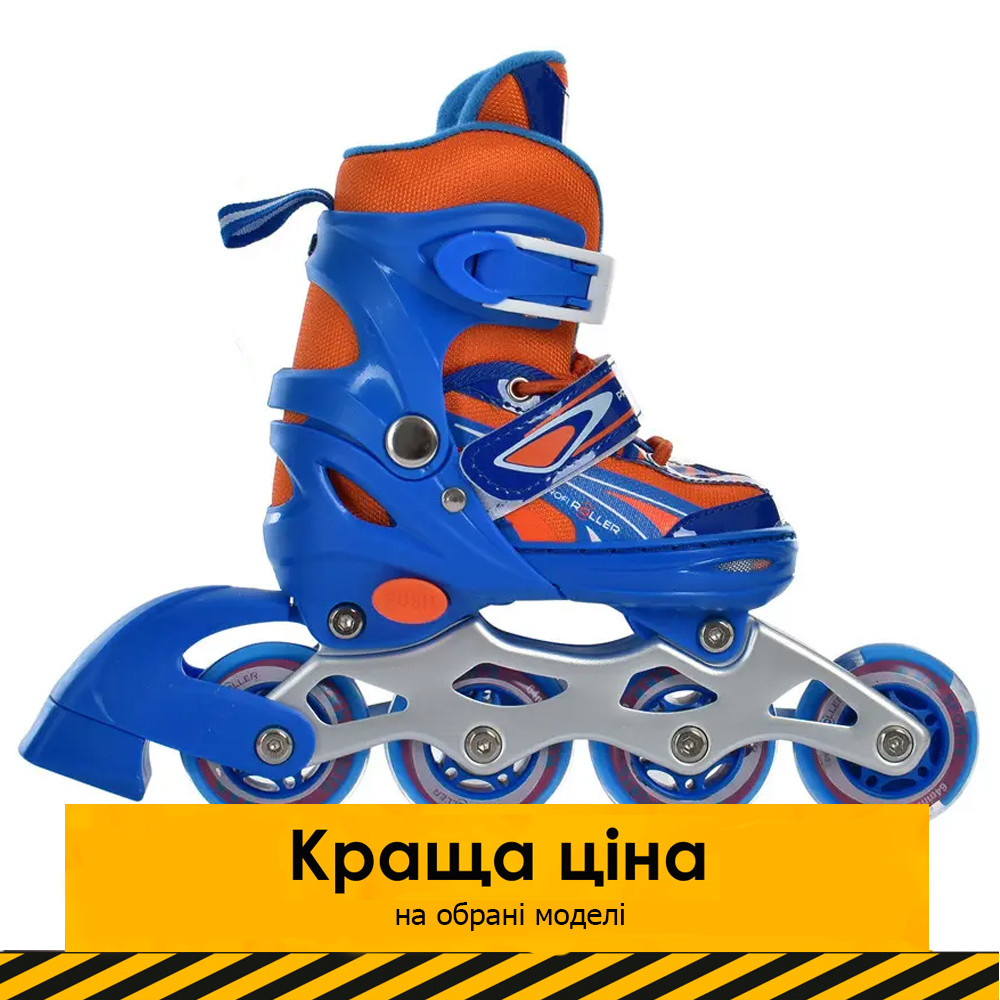 Ролики дитячі розсувні (розмір 27-30, устілка 16 см) Profi A 4146-XS-BL Синьо-жовтогарячі