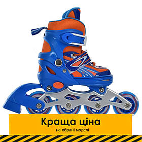 Ролики дитячі розсувні (розмір 27-30, устілка 16 см) Profi A 4146-XS-BL Синьо-жовтогарячі