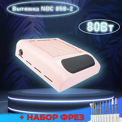Витяжка для манікюру настільна NDC 858-6 80W потужна професійна манікюрна витяжка манікюрний пилосос