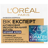 Крем L'oreal Paris Возраст эксперт Трио Актив 35+ против морщин увлажняющий ночной, 50 мл