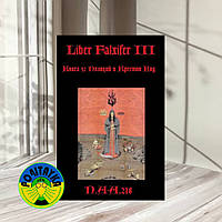 Liber Falxifer III. Книга 52 позиций и крестов Нод