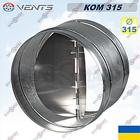 Вентс КОМ 315 клапан зворотний вентиляційний металевий