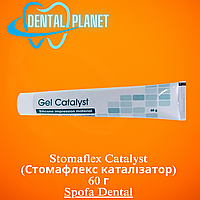 Stomaflex Catalyst (Стомафлекс каталізатор) 60 г