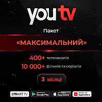 YouTV Максимальний 3 місяці